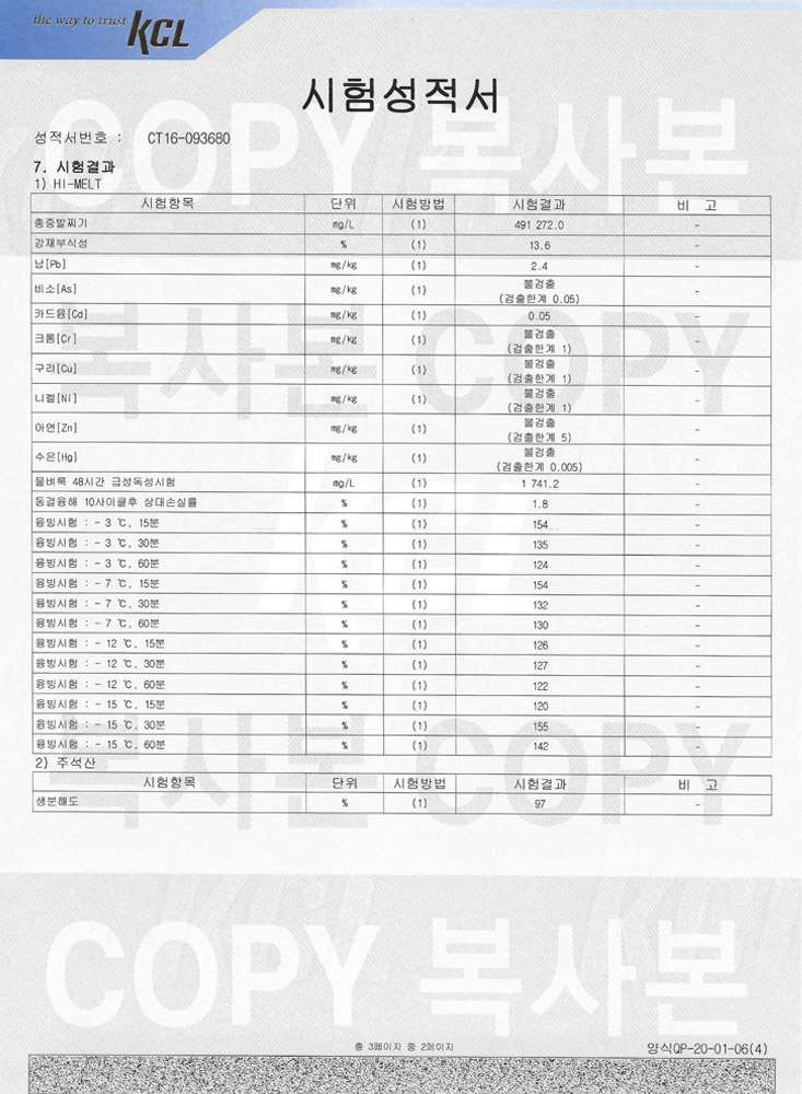 시험성적서