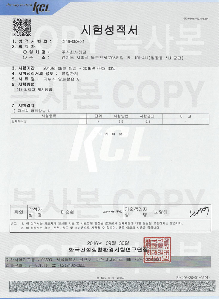 시험성적서 1page